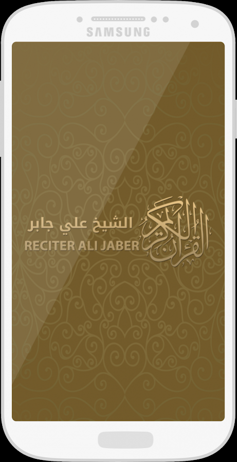 Quran majeed online